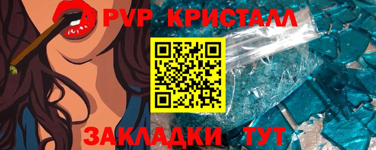 A PVP СК  Альфа ПВП Соль  Alpha-PVP  Вход с VPN  А ПВП мука  Азнакаево 