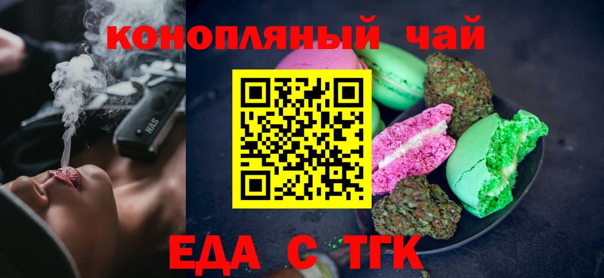Печенье с ТГК конопля  Вход с VPN  Азнакаево 