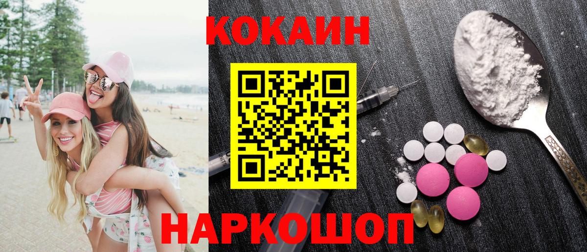 Cocaine FishScale  Вход с VPN  КОКАИН  КОКАИН 98%  Азнакаево 