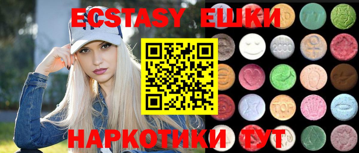 закладки  Вход с VPN  Азнакаево  Ecstasy  Экстази 250 мг  Экстази круглые 