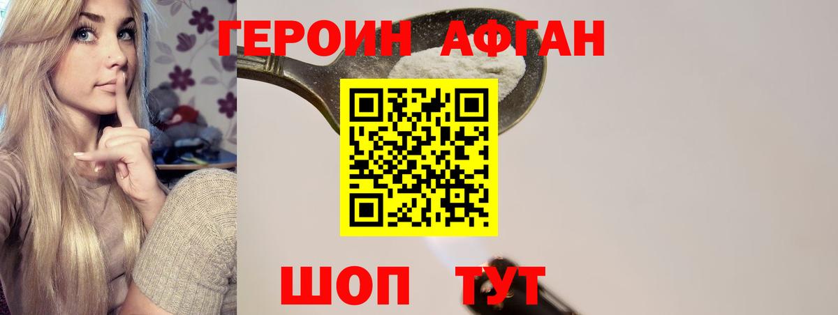 ГЕРОИН хмурый  Вход с VPN  Азнакаево 
