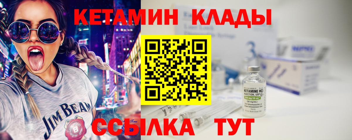 КЕТАМИН ketamine Азнакаево
