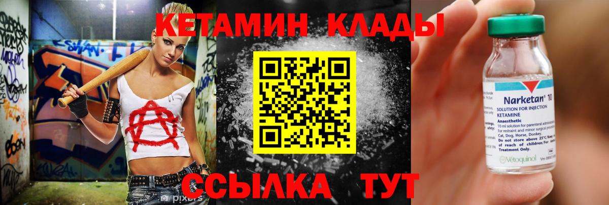 КЕТАМИН ketamine  Кетамин VHQ  Вход с VPN  Азнакаево 