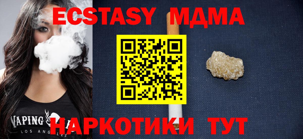 MDMA молли Азнакаево