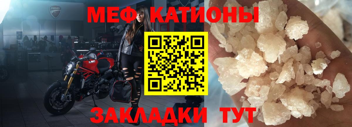 МЕФ 4 MMC  Меф  МЯУ-МЯУ  Азнакаево  Вход с VPN  закладка  Меф VHQ 