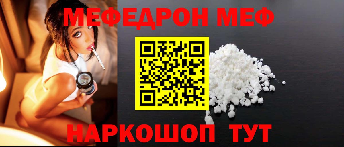 МЕФ  Азнакаево