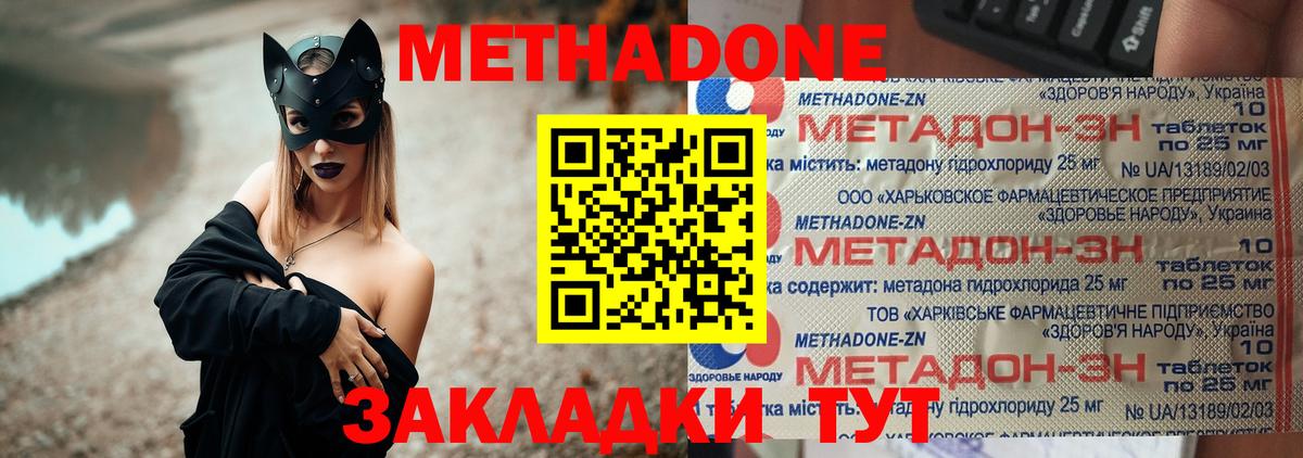 Метадон VHQ  Вход с VPN  Азнакаево  Метадон белоснежный 