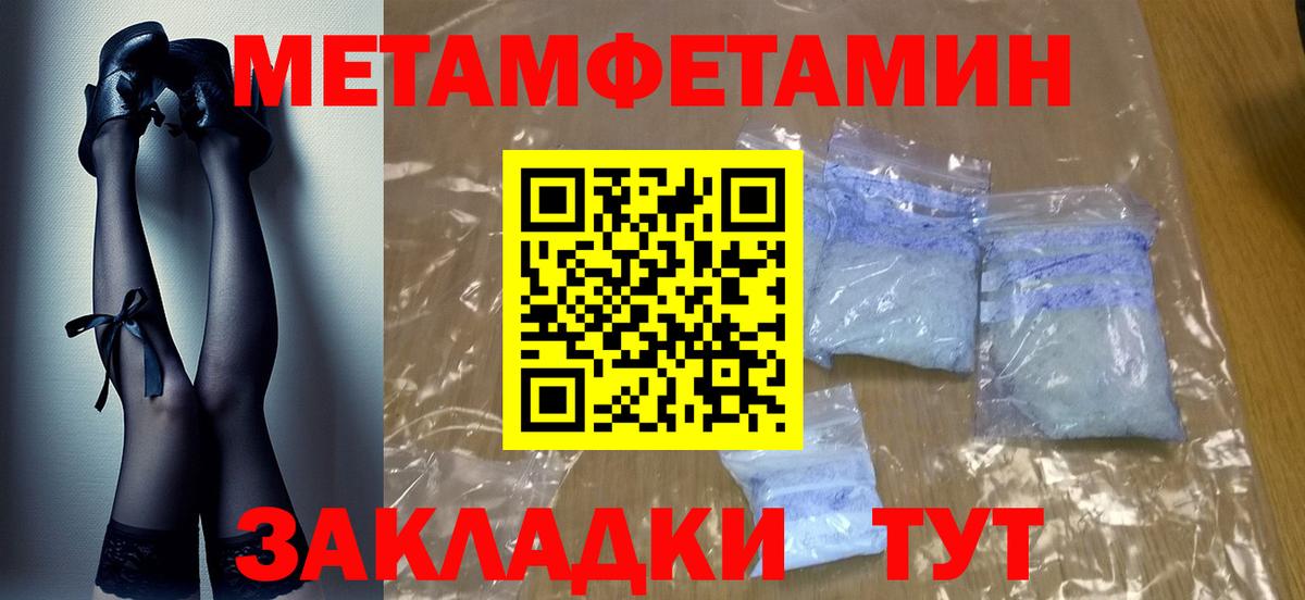 Метамфетамин мет Азнакаево
