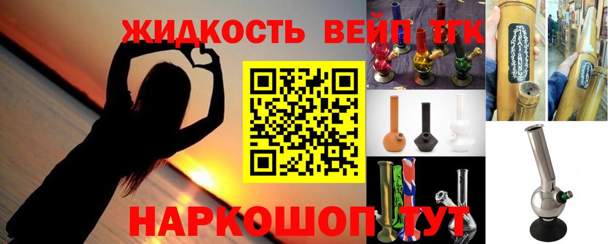 Дистиллят ТГК гашишное масло Азнакаево